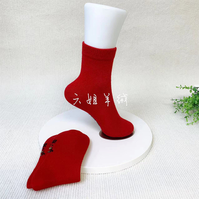 保暖男女羊绒卡通针织袜子保暖