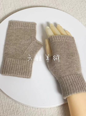 男女羊绒半指针织手套加厚漏指