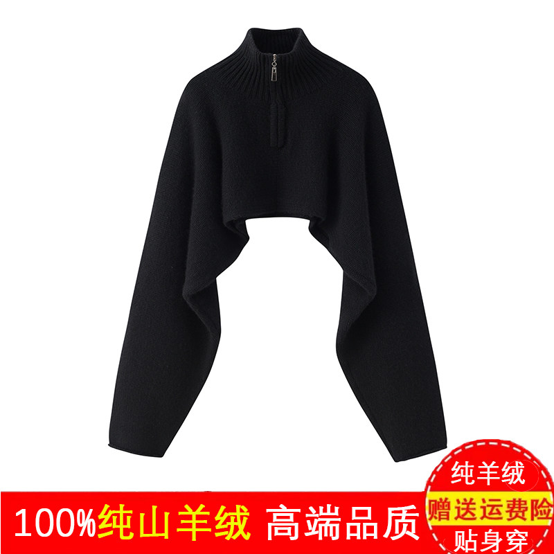 6股纱斗篷式纯山羊绒女加厚披肩超短款高领半开拉链针织毛衣气质
