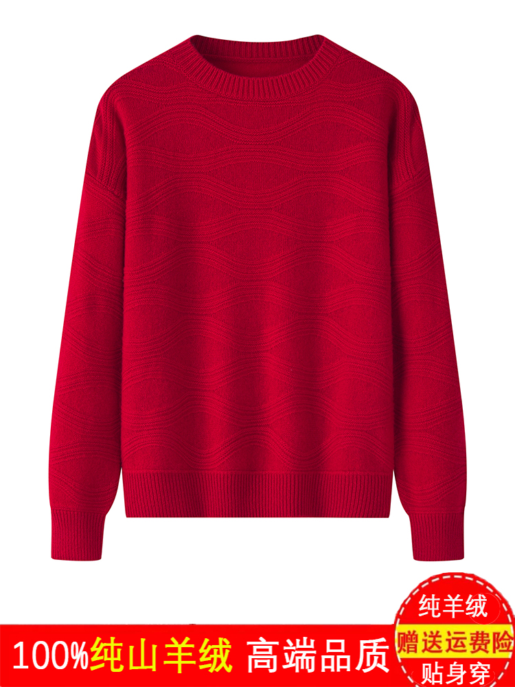 圆领山羊绒波浪纹理女针织毛衣