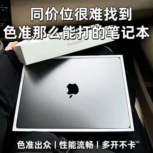 苹果 MacBookPro精致一体化机身 轻薄高性能设计剪辑办公娱乐电脑