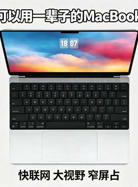 苹果 MacBookPro M4 芯片 日常办公影音娱乐学习专用设备