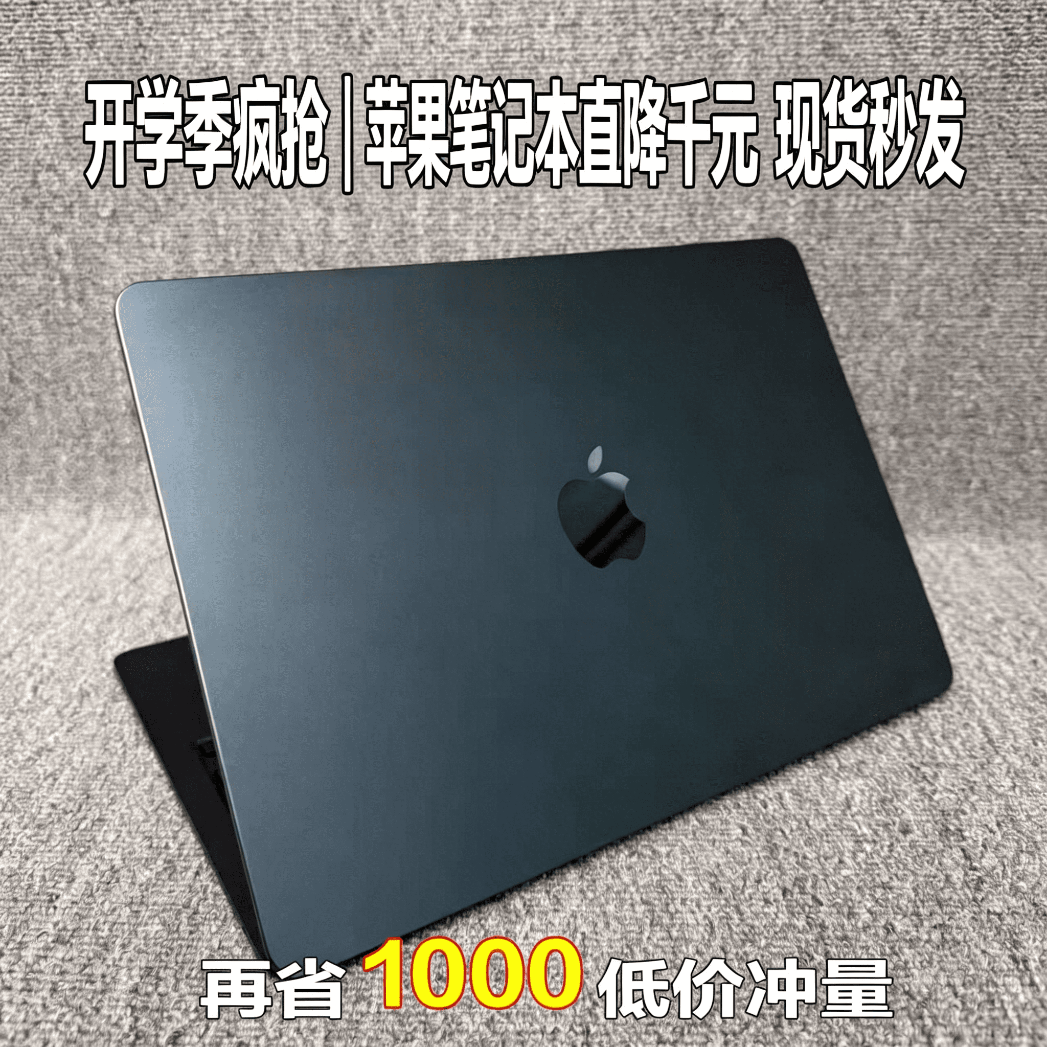 苹果 MacBookPro 大内存多开 新媒体运营图文视频创作电脑