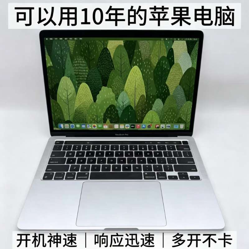 苹果 MacBookPro i7 大内存多图层插画原画绘制二手笔记本
