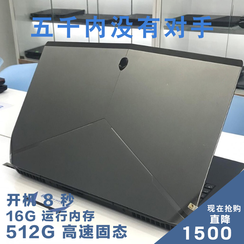 外星人Alienware 17笔记本电脑吃鸡永劫黑悟空游戏本电竞高配独显