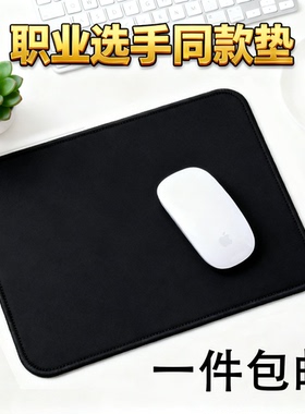 小号鼠标垫批发纯色黑色大号笔记本电脑办公桌垫键盘垫橡胶垫网吧