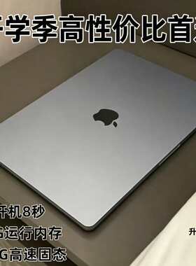 苹果 MacBookPro M1 静音低耗多店铺电商后台运营二手苹果电脑
