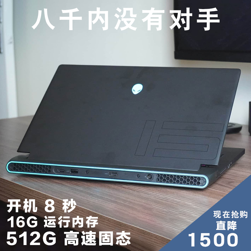 外星人Alienware 17笔记本电脑吃鸡永劫黑悟空游戏本电竞高配独显