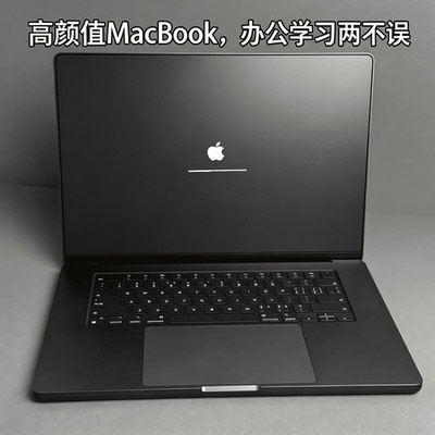 苹果 MacBookPro 轻巧商务手提电脑精致机身修图剪辑学习办公娱乐
