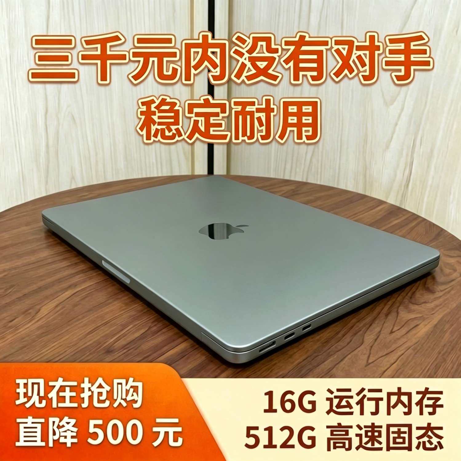 高性能苹果图文创作电脑 大内存配置 新媒体运营办公使用
