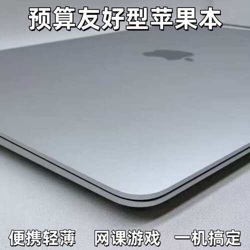 苹果 MacBookPro精致一体化机身 轻薄高性能设计剪辑办公娱乐电脑
