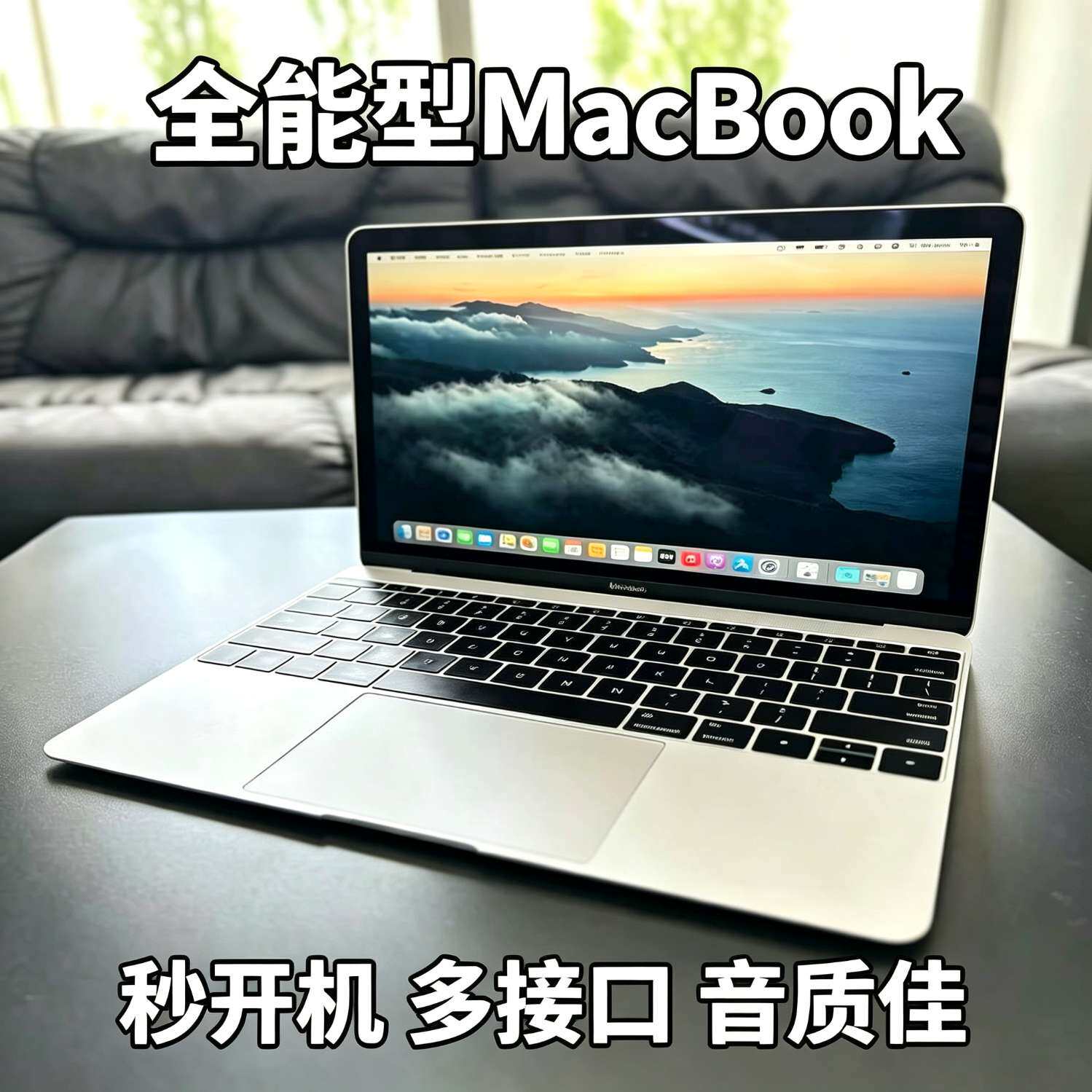苹果电脑大内存配置可多开软件,适配新媒体图文排版剪辑与短视频