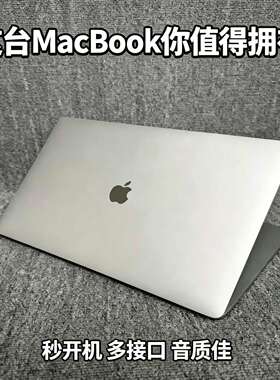 苹果 MacBookPro 高色准屏幕 影楼修图商业调色专用设备
