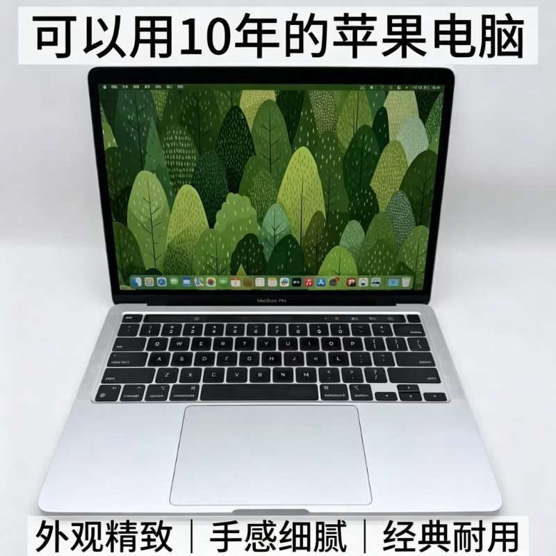 苹果 MacBookPro i7 大内存多图层插画原画绘制二手笔记本