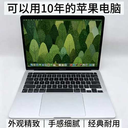 苹果 MacBookPro i7 大内存多图层插画原画绘制二手笔记本