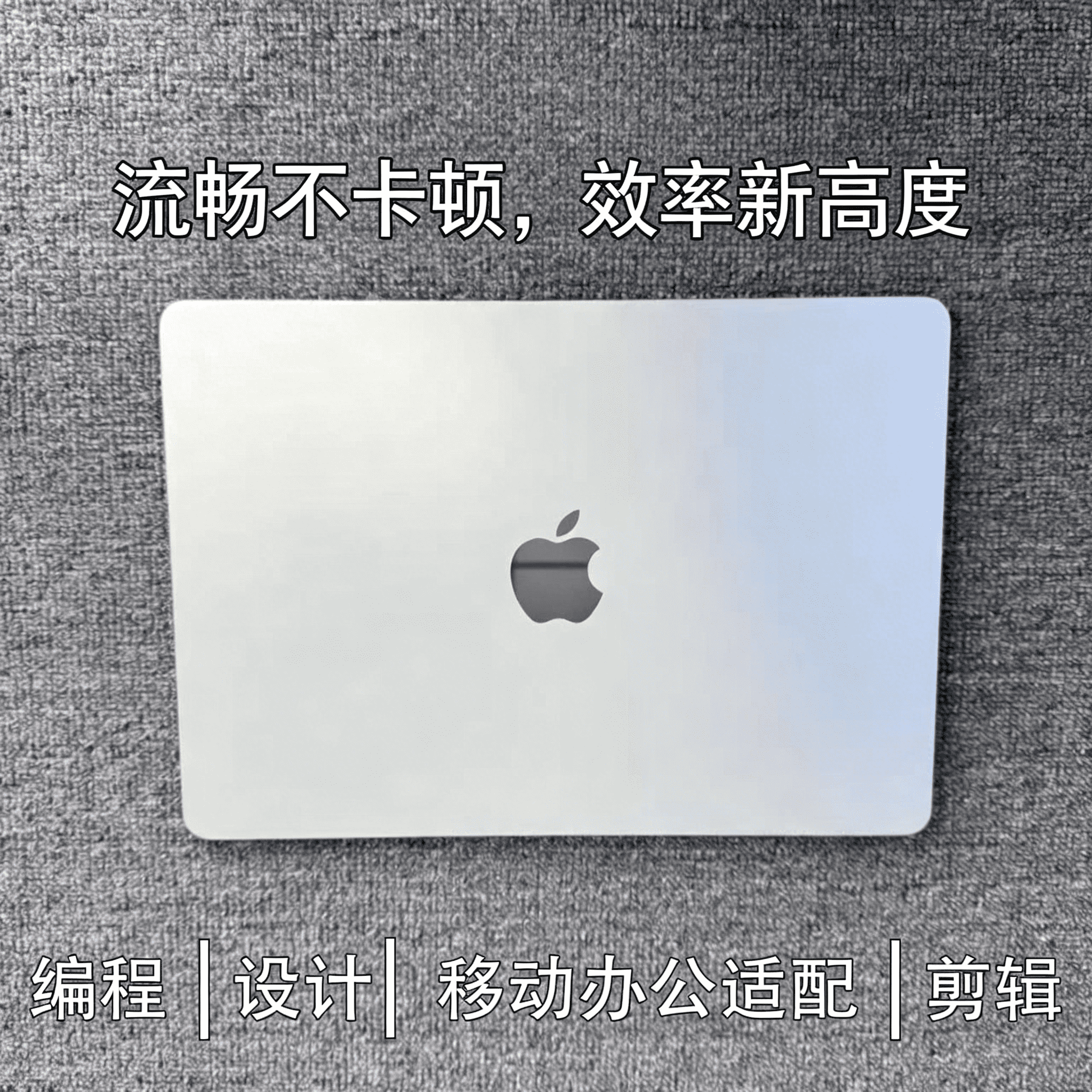 大内存 MacBookPro 苹果电脑 多开不卡顿 新媒体图文视频运营主机