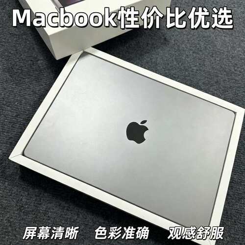 苹果 MacBookPro精致一体化机身 轻薄高性能设计剪辑办公娱乐电脑