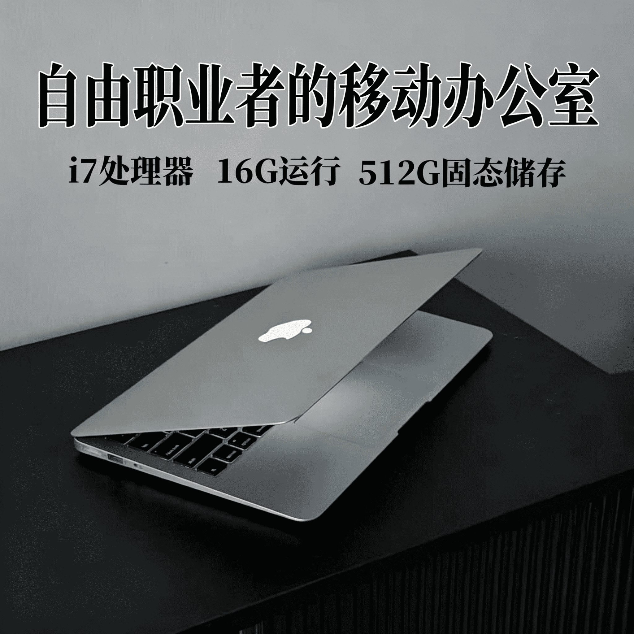 苹果 MacBookPro 创作主机 大内存流畅运行 新媒体图文视频制作