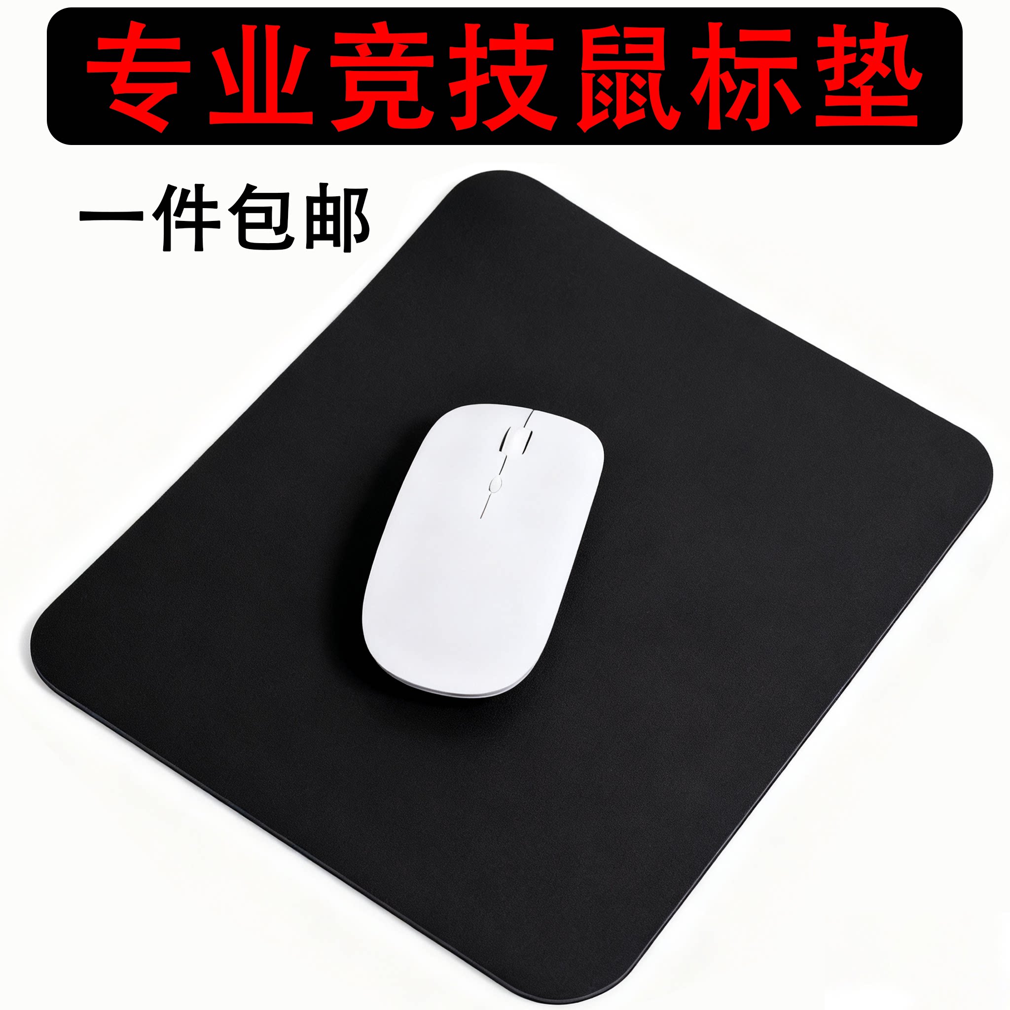 小号鼠标垫批发纯色黑色大号笔记本电脑办公桌垫键盘垫橡胶垫网吧