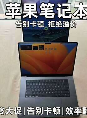 苹果 MacBookPro i5 大容量固态电商后台多店运营二手笔记本