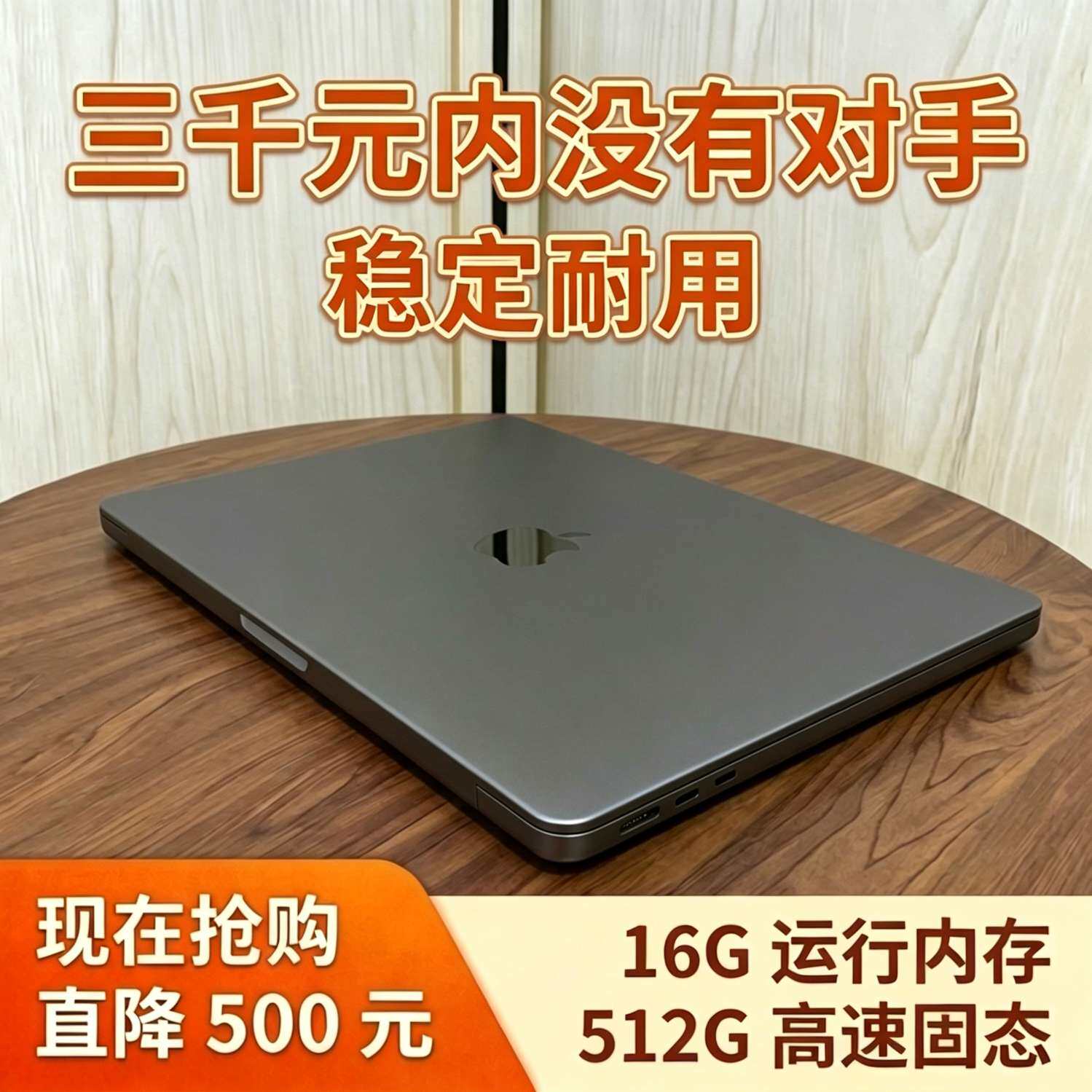 苹果剪辑专用电脑 大内存配置 新媒体图文素材后期制作