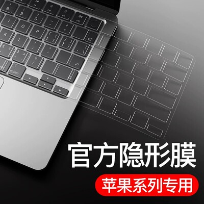 适用于MacBook键盘膜M5Pro14寸16电脑Air13笔记本2026苹果Mac键盘