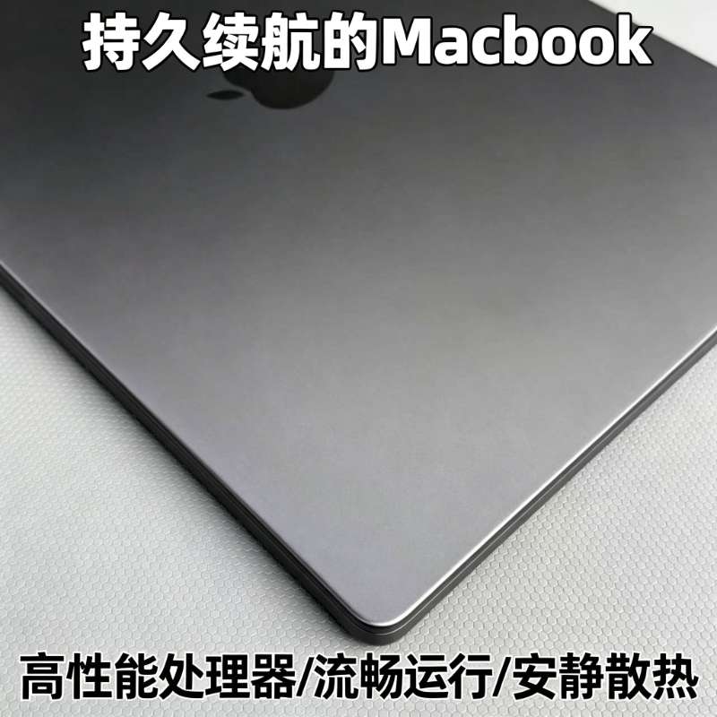 苹果笔记本电脑超薄MacBook办公远程AI性能娱乐电脑二手通用