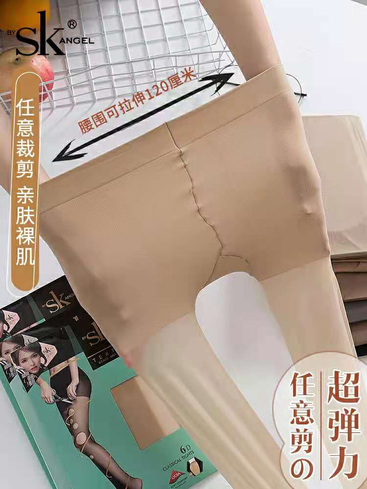 sk超薄任意剪不脱丝性感打底袜