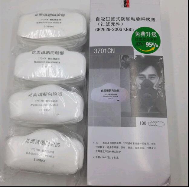3m·À³¾¿ÚÕÖ·À¶¾Ãæ¾ßÓùýÂËÃÞÂËÖ½ÃÞµæ3200µæ×ÓÂËÃÞ100Ƭ