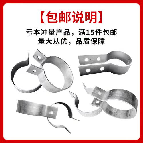 热镀锌材质养猪场O型抱箍管箍