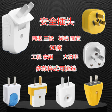 插头二三脚可旋转向折叠孔弯工业两头相90度角防爆项眼空调16安a