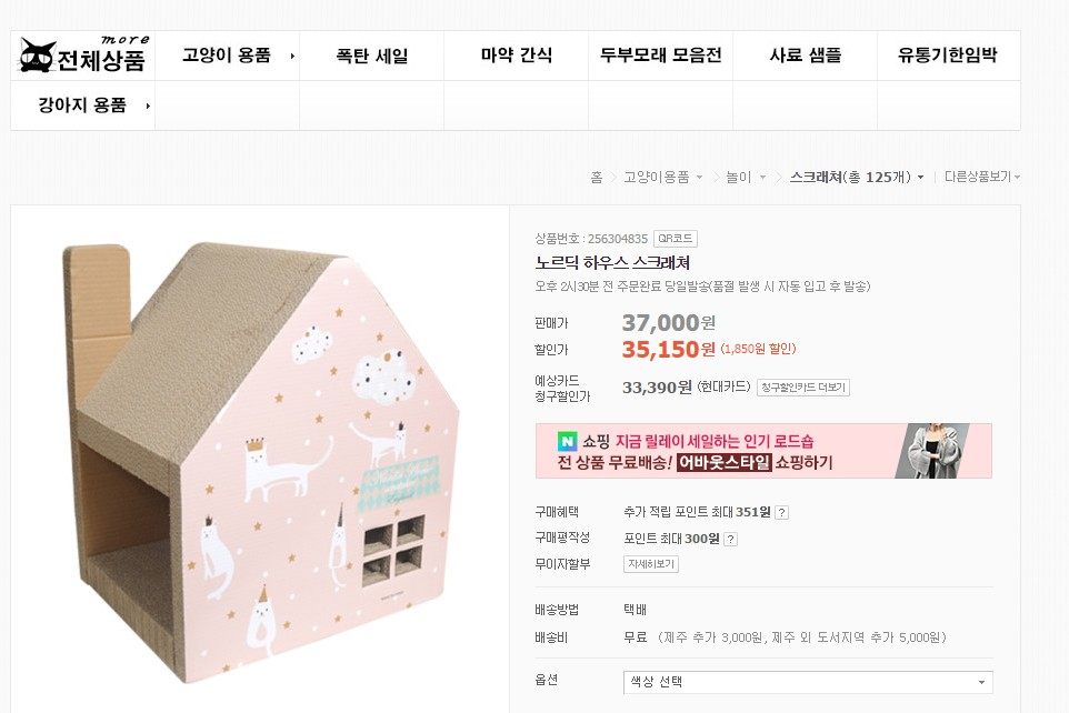 South Korean exports INS Northern Europe House Cat litter villa Scratching Semi-closed villa 38x47x54cmin the Pet/Pet food and supplies , Cat/Dog Toys , Scratching  category - from Buy2taobao.com to provide professional Taobao agent buy service