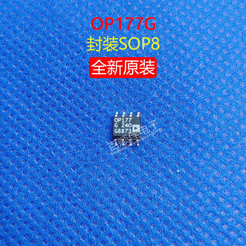 OP177GSZ全新原装封装SOP8贴片OP177G进口精密运算放大器IC芯片