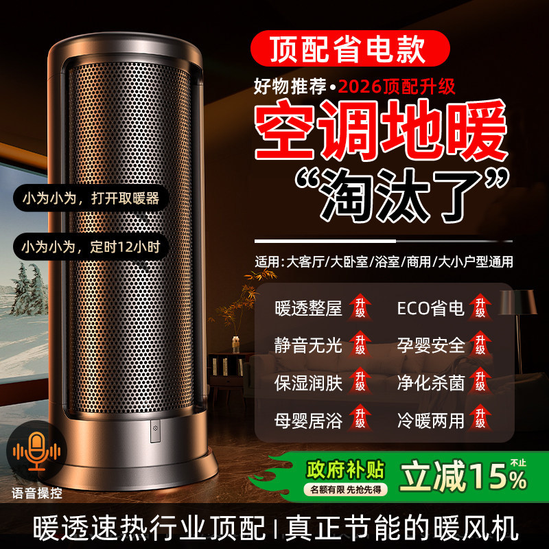 BEIWEI摇头语音暖风机浴室家用立式取暖器卧室速热遥控热风机语音,五金/工具,风机/鼓风机/通风机,淘宝优惠券,粉丝福利购,淘宝优惠卷