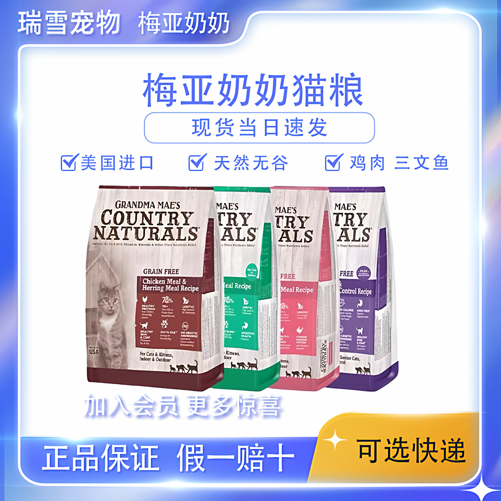 美国梅亚奶奶无谷低温慢煮猫粮