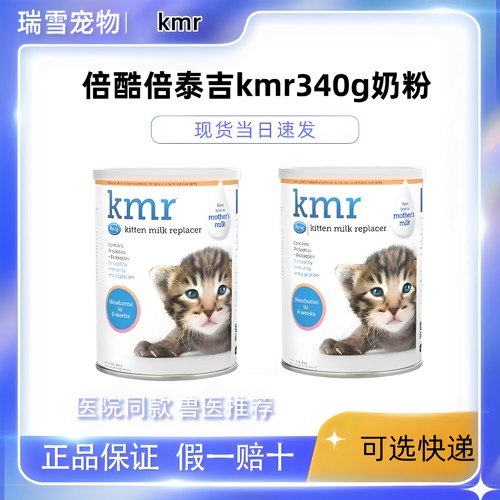 美国PetAg倍酷倍泰吉非羊奶粉kmr猫奶粉幼猫专用小猫咪喝奶粉成猫