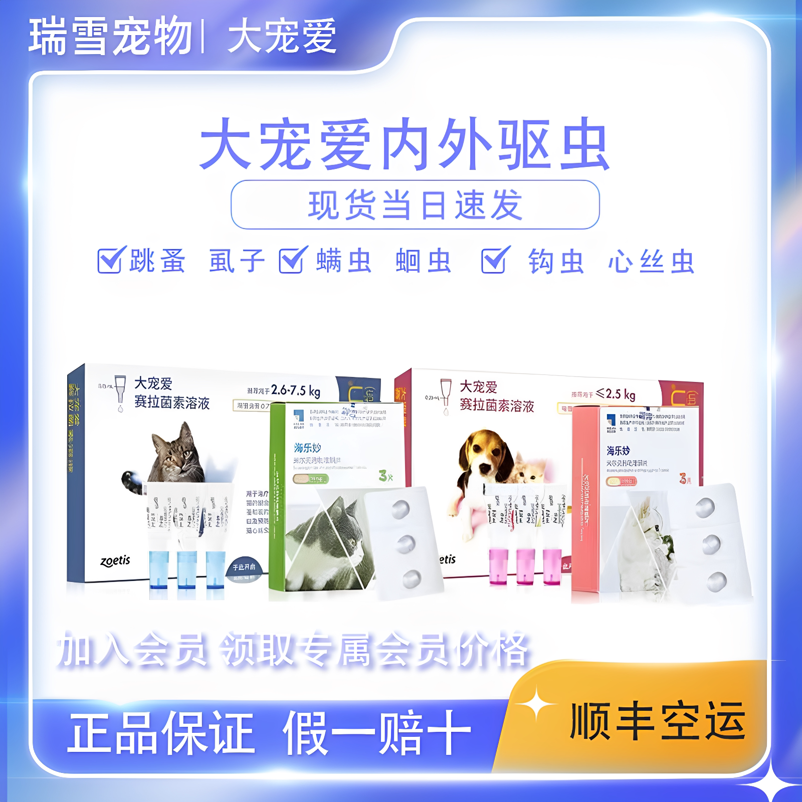 大宠爱猫咪美国假一赔十正品保证