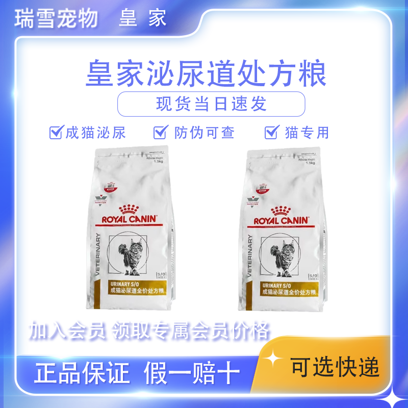 皇家泌尿处方粮改善结石猫粮