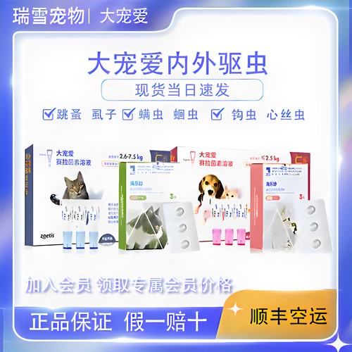 大宠爱猫咪美国假一赔十正品保证
