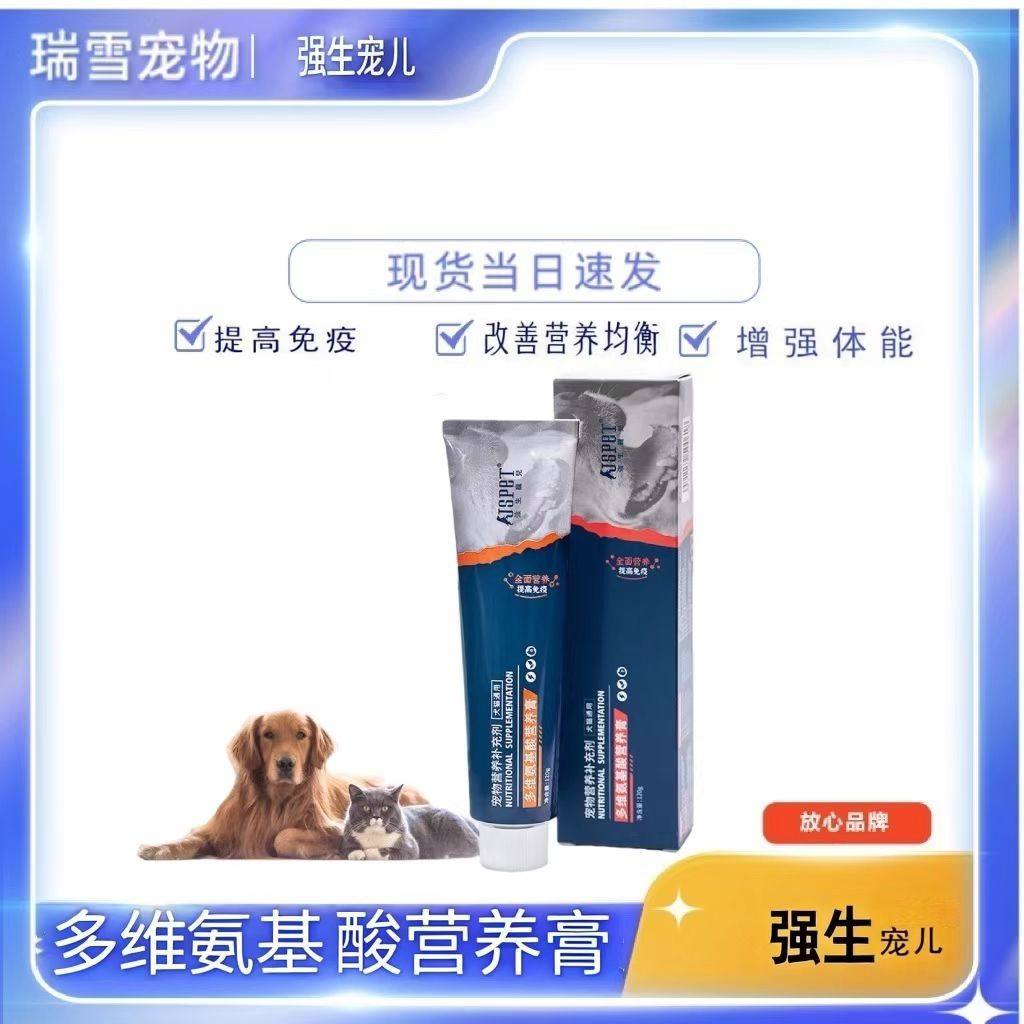 强生宠儿多维复合维生素氨基酸营养膏狗狗小猫咪免疫幼犬吃的专用,宠物/宠物食品及用品,猫化毛膏/化毛球片,淘宝优惠券,粉丝福利购,淘宝优惠卷