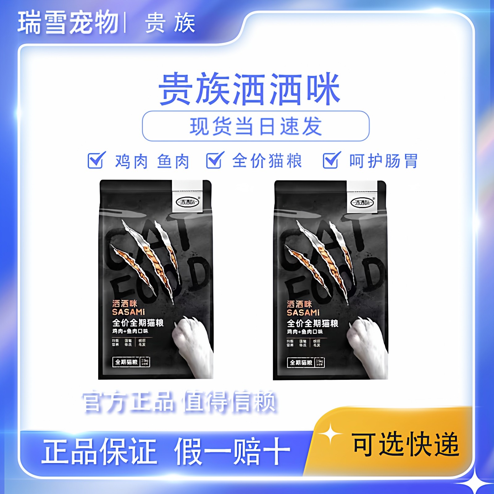 洒洒咪猫粮爱心救助粮全价成猫营养增肥挑嘴三文鱼幼猫贵族猫粮,宠物/宠物食品及用品,猫全价膨化粮,淘宝优惠券,粉丝福利购,淘宝优惠卷