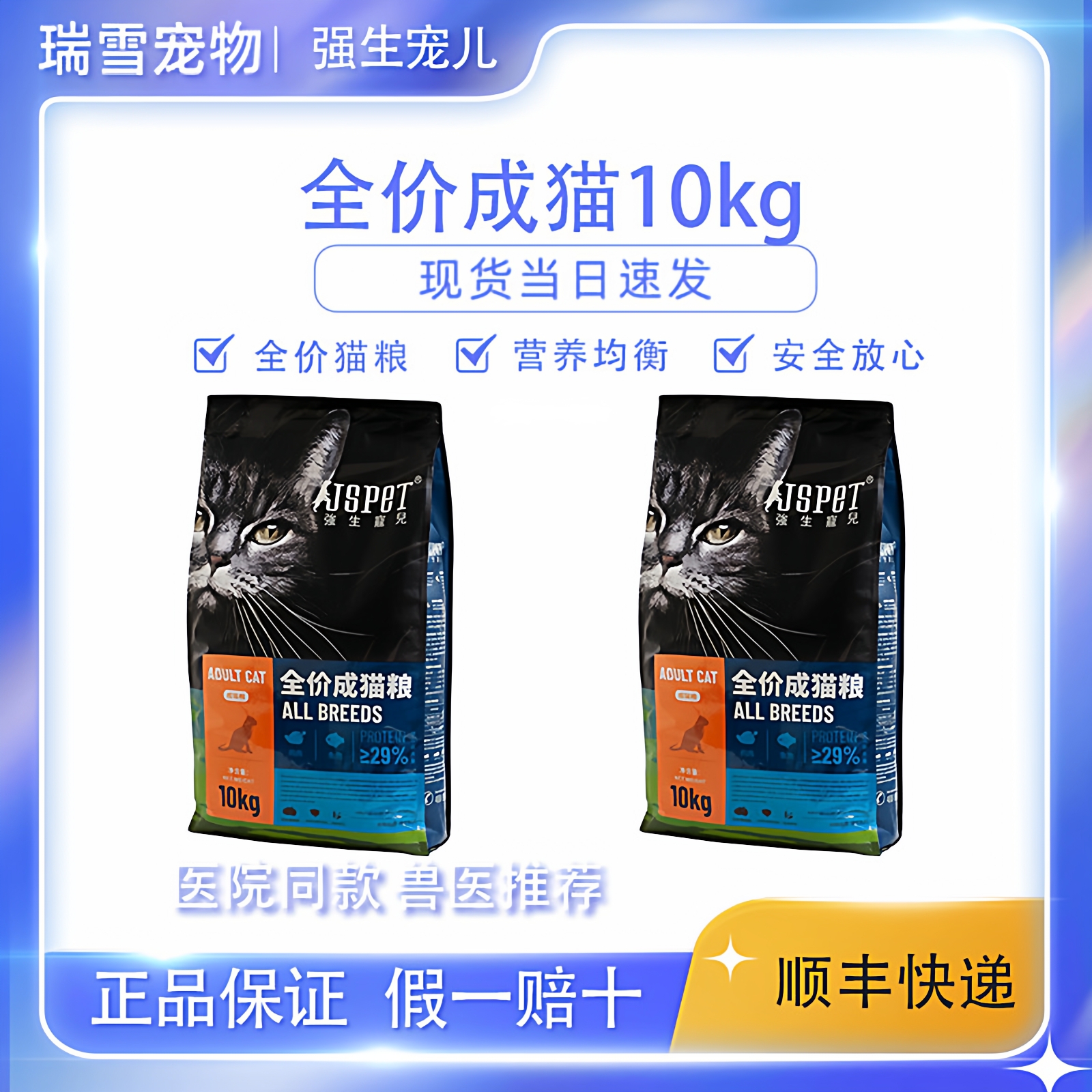 强生宠儿三文鱼猫粮全价膨化粮