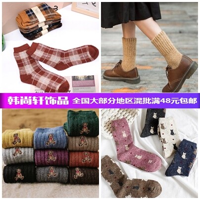 女士加厚百搭猫咪防寒中筒保暖袜