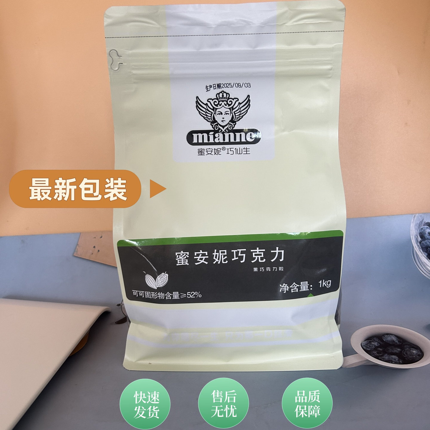 蜜安妮纯脂巧克力币粒烘焙原料蛋糕装饰零食休闲西点可可币
