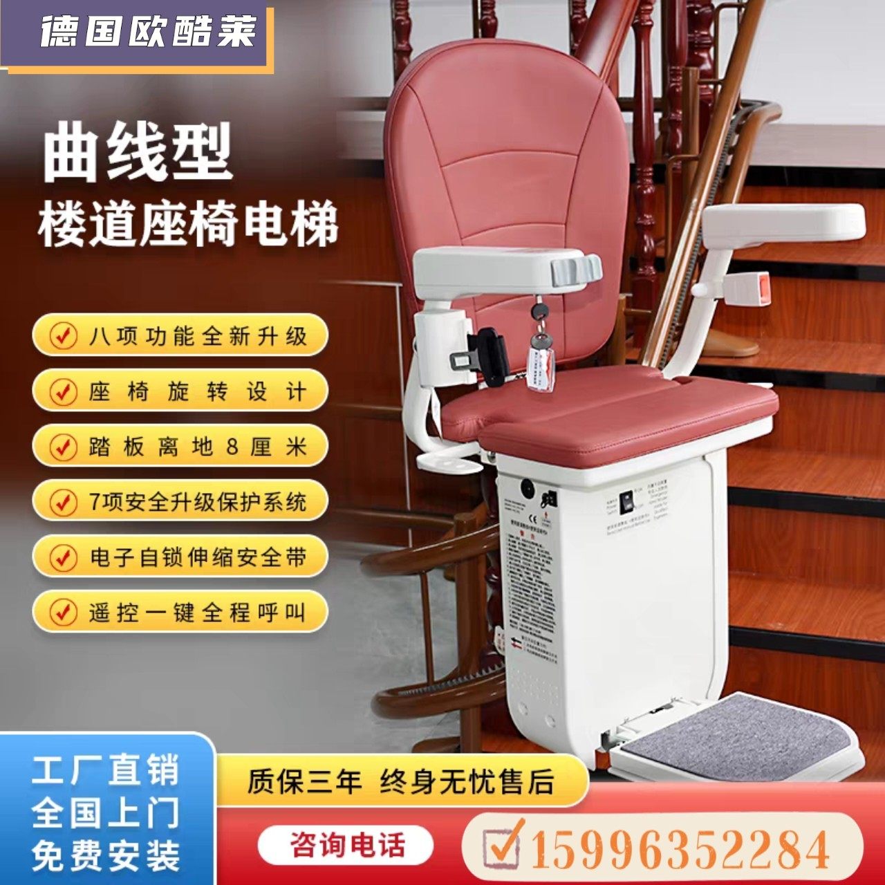 曲线座椅电梯直线无障碍楼梯升降椅老人爬楼机别墅自建房上下楼梯,五金/工具,家用电梯,淘宝优惠券,粉丝福利购,淘宝优惠卷