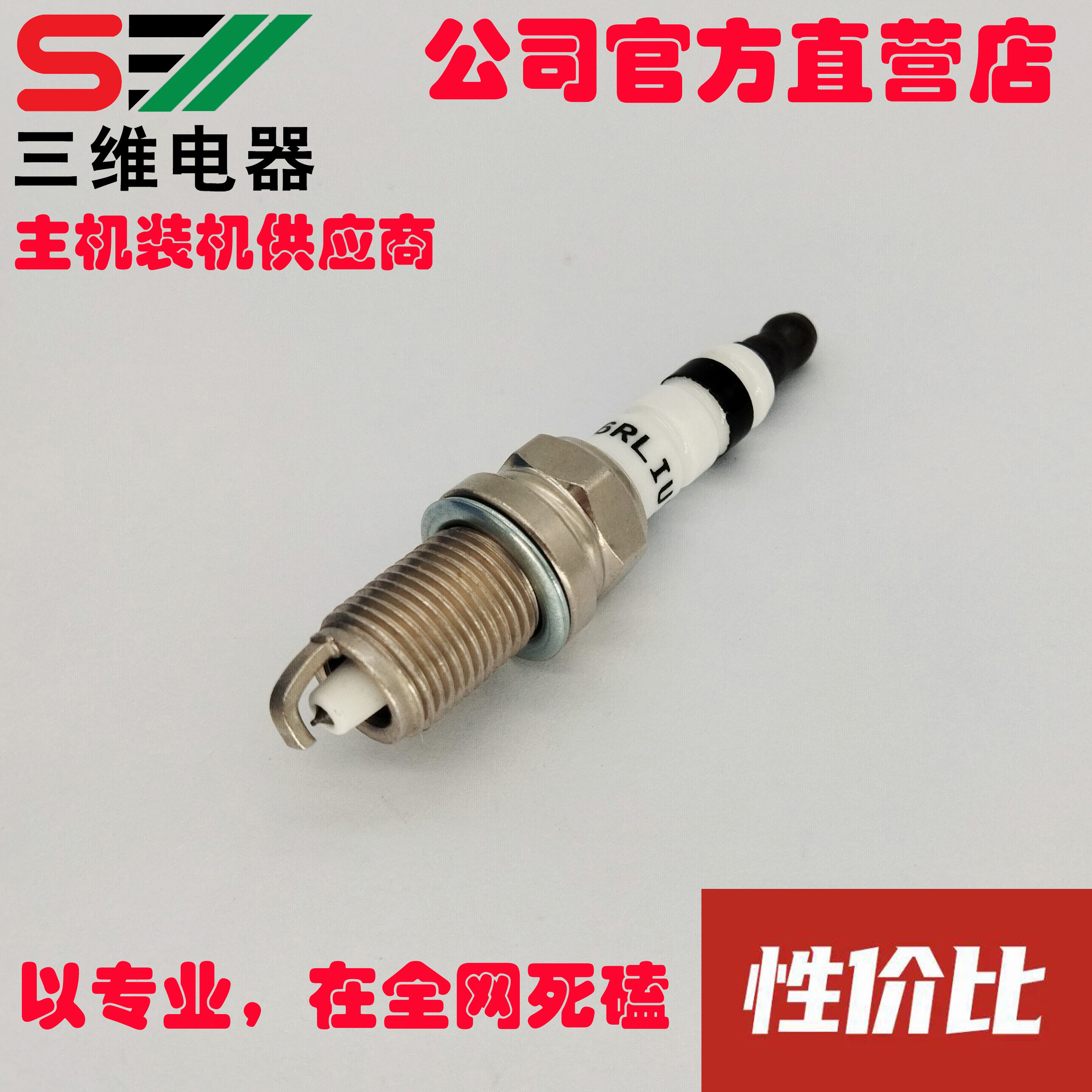 K6RLIU 汽车火花塞 小方点火器