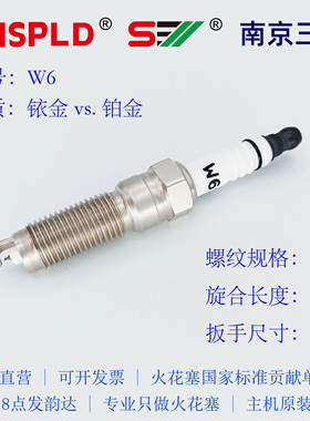 W6 火花塞 90553 LZNAR8BI-7G