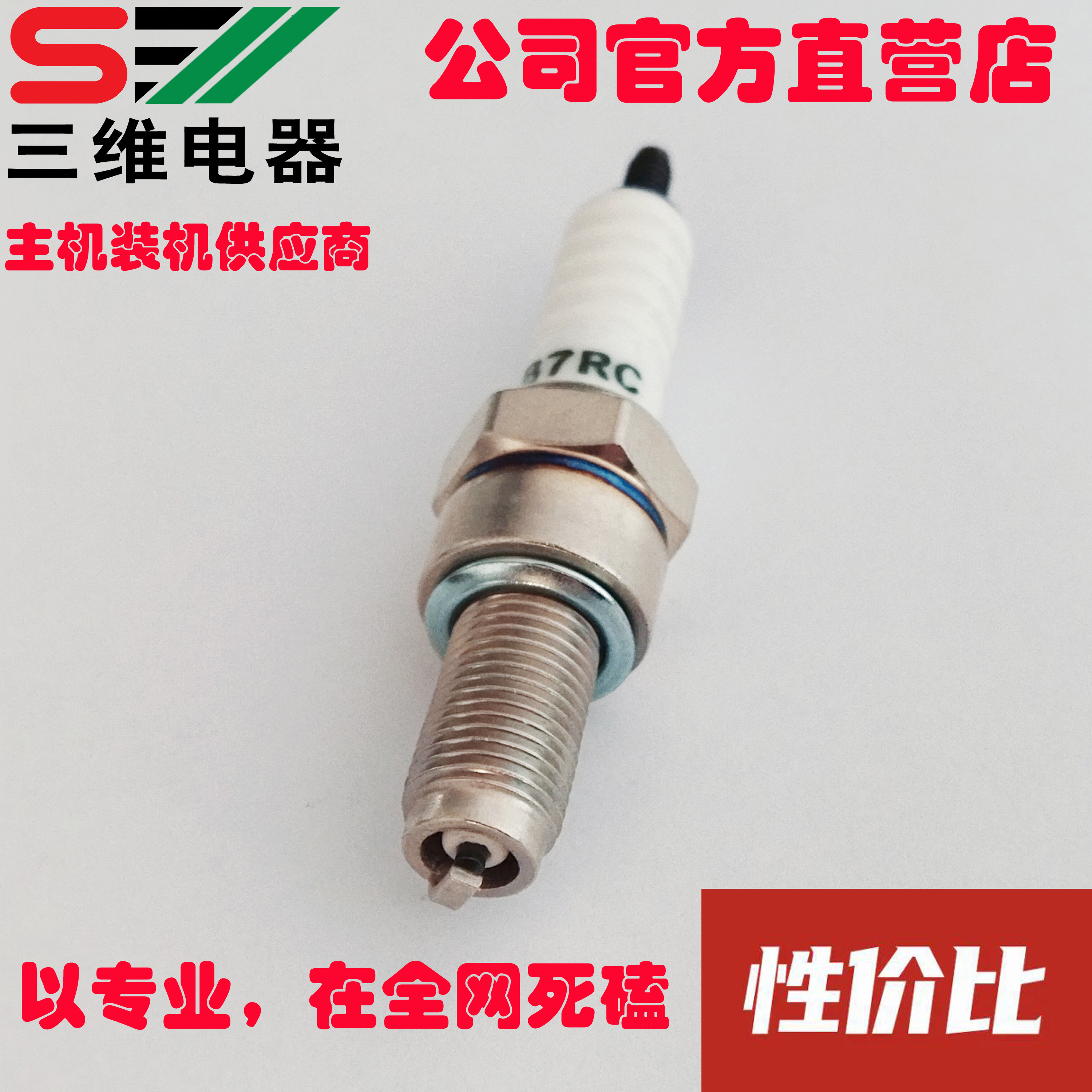 SW三维B7RC原装正品配套