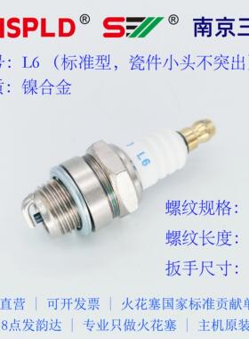 L6 火花塞 BM6A等同  小汽油机火花塞