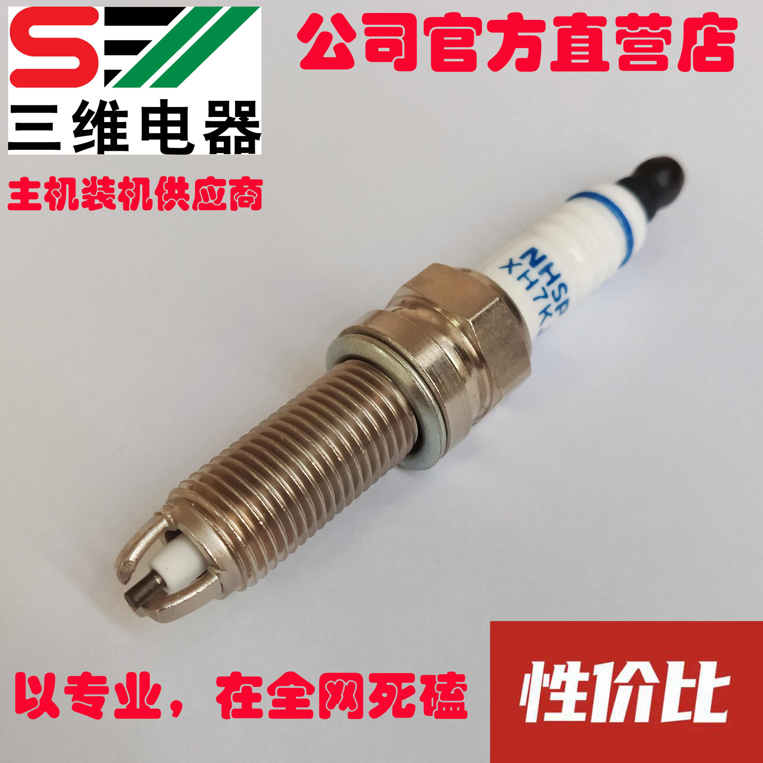 XH7KJGR+ 油气两用火花塞 现代新悦动1.6L 起亚K2/K3 福瑞迪1.6L